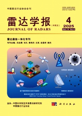 雷达学报(中英文)杂志